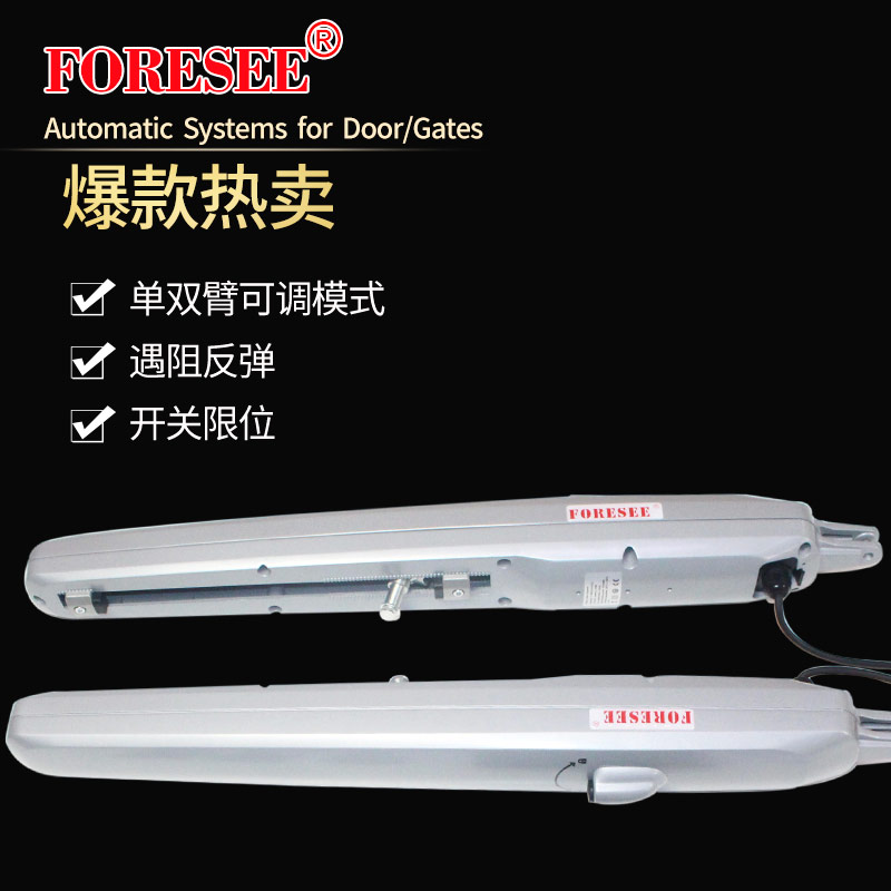 霍斯開(kāi)門機(jī)