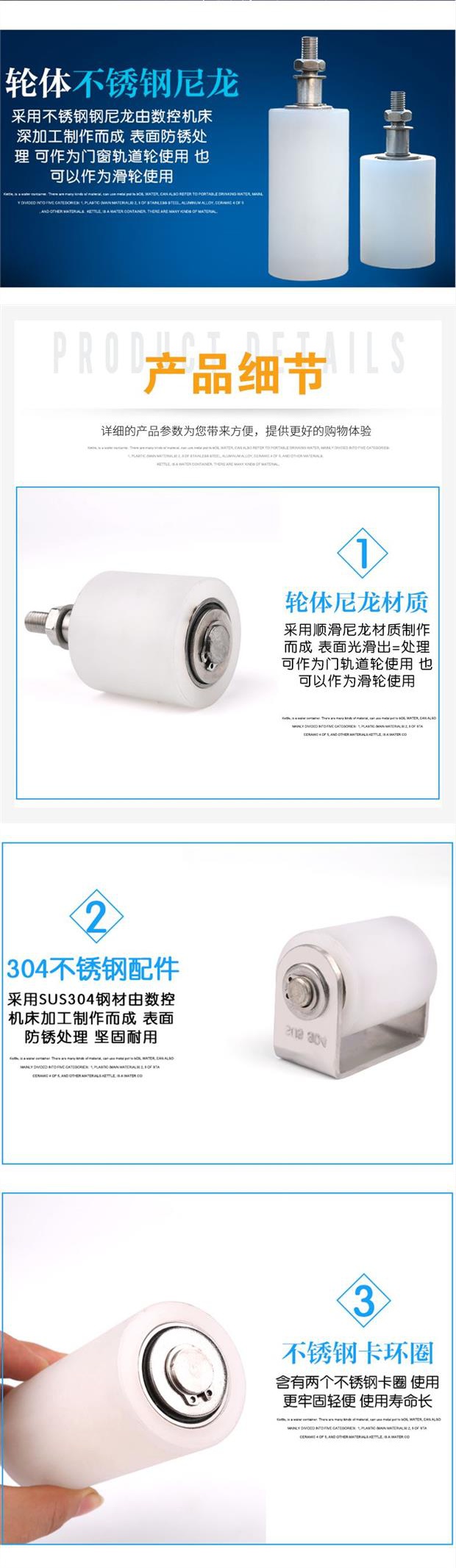 平移門(mén)導(dǎo)向輪